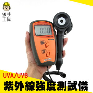 《頭手工具》 UV紫外線光強度計 紫外線測量照度儀 紫外線檢測 UV檢測 光強度 MET-UV340B