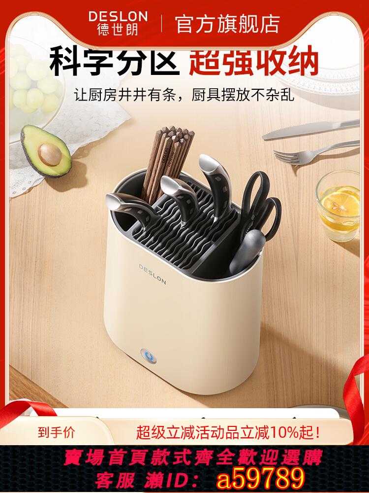 【台灣公司 可打統編】德世朗筷子消毒機商用家用消毒刀架刀具消毒器自動烘干收納一體機