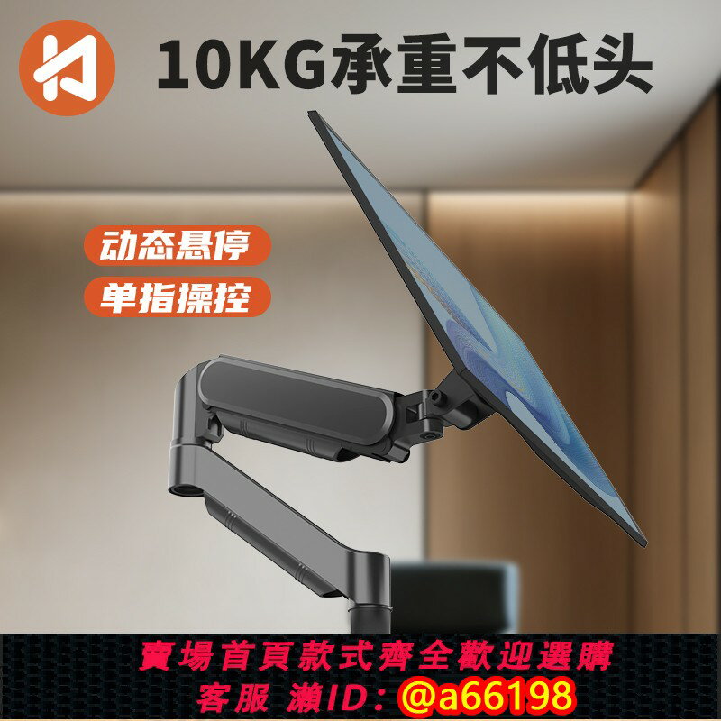 【臺灣公司 可開發票】通用電腦顯示器支架顯示螢幕懸臂支架機械臂旋轉升降臺式支撐底座