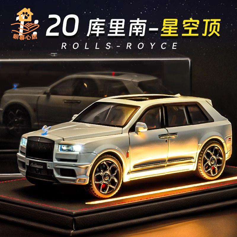 現貨！車模 汽車模型 汽車車模 勞斯萊斯庫裡南模型擺件模擬合金車模兒童汽車玩具男孩玩具車禮物 特價出 免運 開發票【hua3/18】