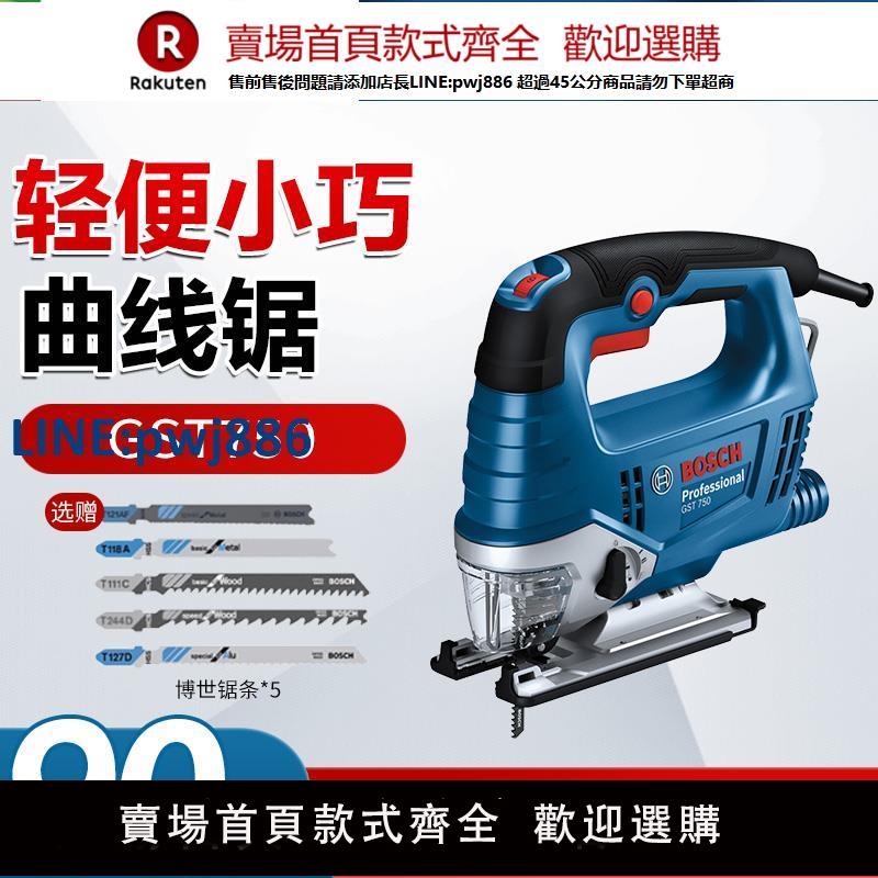【高品質超低價】博世曲線鋸GST680/750木工電鋸電動工具金屬切割鋸家用線鋸拉花鋸