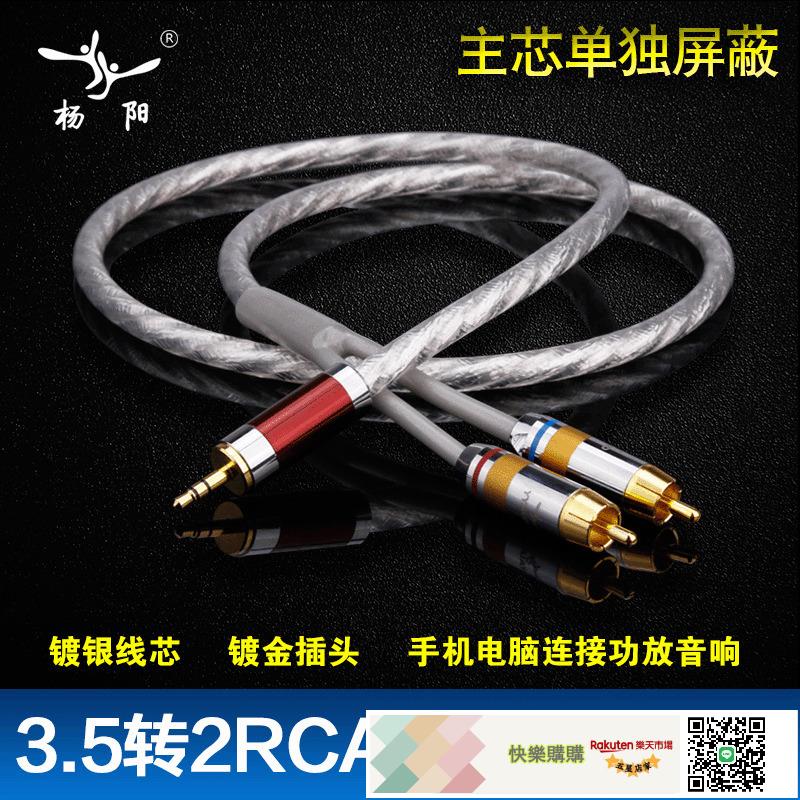 鍍銀3.5MM轉2RCA雙蓮花 一分二發燒音頻線手機電腦HIFI音響連接線