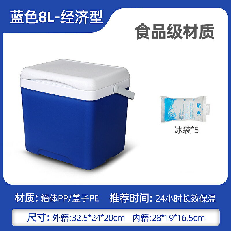 保冰桶 保溫箱冷藏箱車載移動冰箱戶外便攜保鮮箱冰袋冰桶商用擺攤保冷袋『XY11414』
