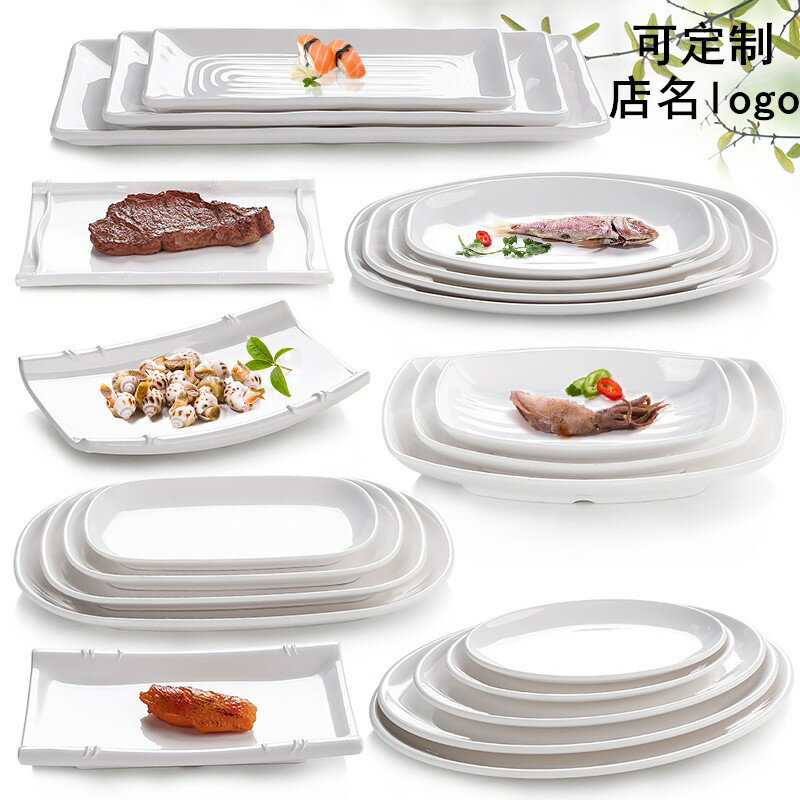 A5密胺餐具白色四方蓋澆飯平盤長方形小吃火鍋涼菜碟子自助快餐盤
