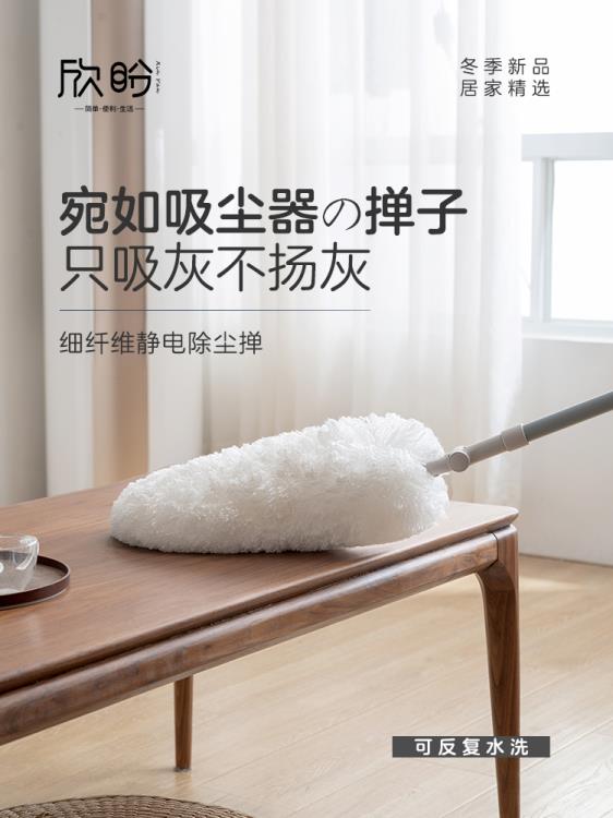 大掃除 雞毛撣子靜電除塵家用可伸縮打掃撣子掃灰毯子清潔禪子神器大掃除 三木優選