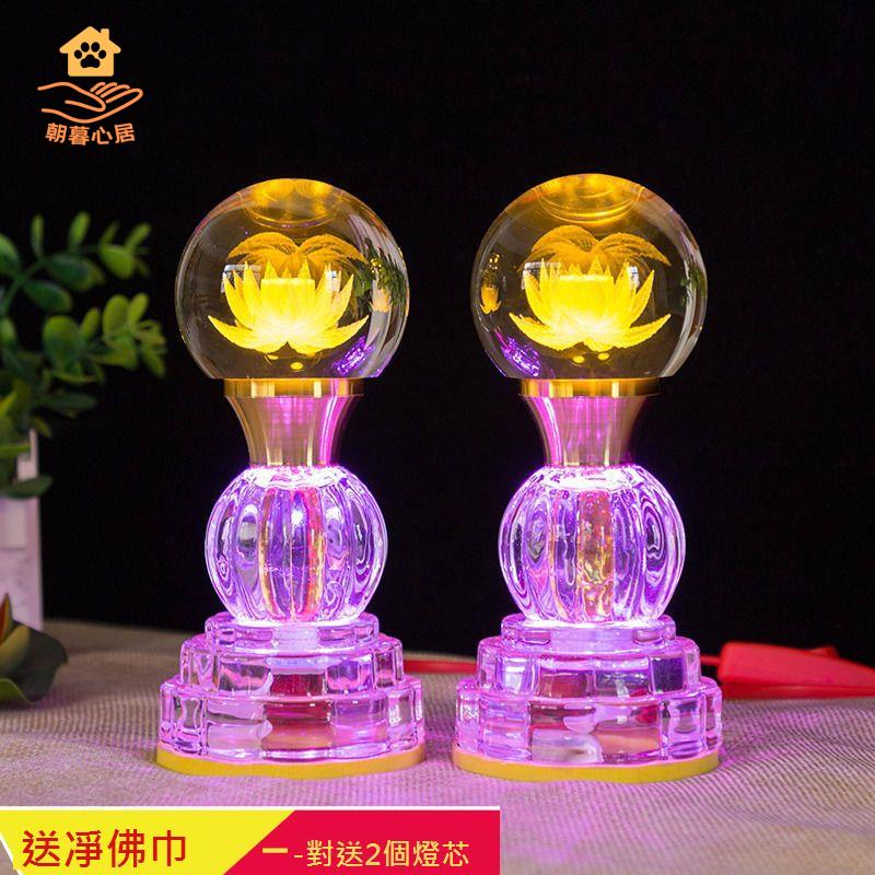 佛供燈 七彩 長明燈 荷花燈led 水晶 蓮花燈 蓮花觀音佛堂燈 插電 新款 [DD0329002]