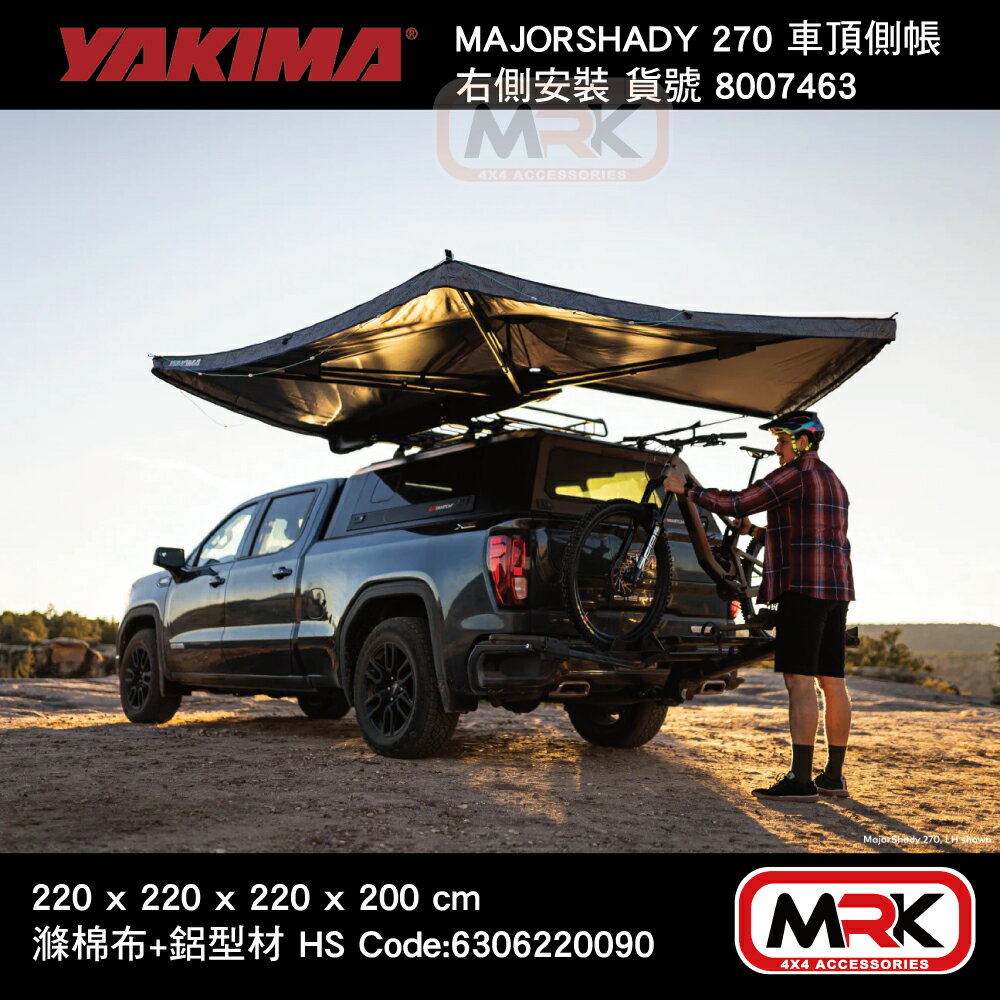 【MRK】YAKIMA MajorShady 270 車頂側帳 車邊帳 右側/左側安裝 8007463