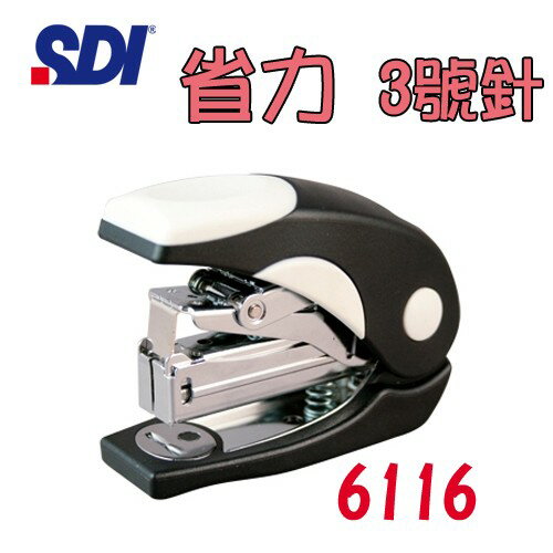 (5支入)手牌 SDI Orca迷你省力型3號訂書機 NO.6116 (釘書機)/訂書針/釘書針/裝訂/平針/省力