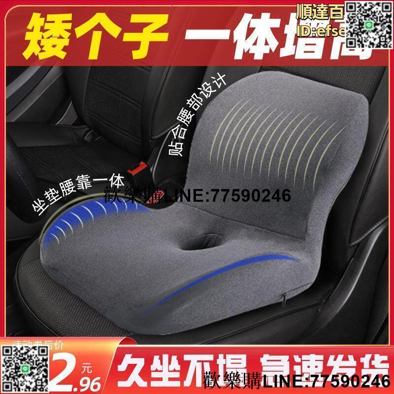 【歡樂購】汽車增高坐墊學車駕駛座一體加高斜面主駕駛單個屁屁墊司機位靠背