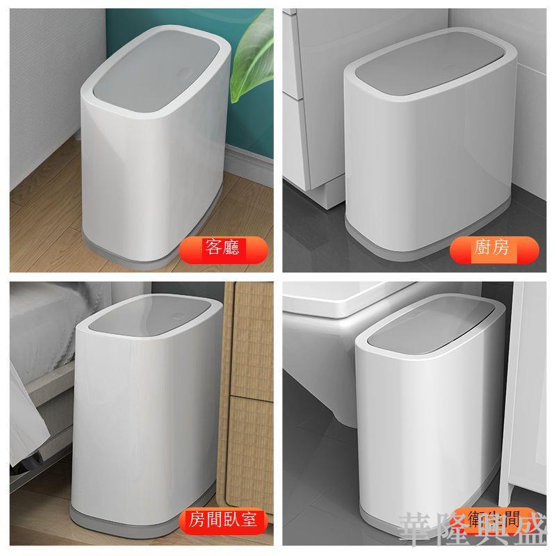 漢世劉家北歐垃圾桶帶蓋家用客廳臥室網紅衛生間專用夾縫拉垃圾桶