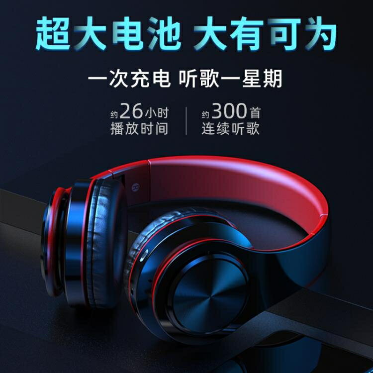 首望L6X藍芽耳機頭戴式無線游戲運動型跑步耳麥電腦手機 全館免運