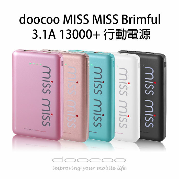 doocoo Miss  Miss Brimful  13000+ 行動電源