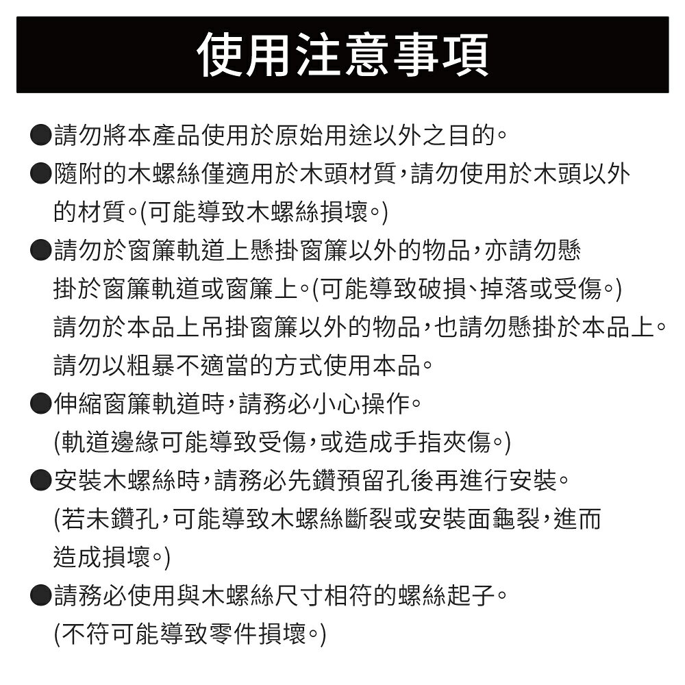 ◆雙軌伸縮式窗簾軌道 3M FRAN WH NITORI宜得利家居 3