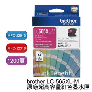 Brother LC565XL-M 原廠高容量紅色墨水匣 適用機型：MFC-J2310,MFC-J2510,MFC-J3520,MFC-J3720【樂天APP下單最高20%點數回饋】
