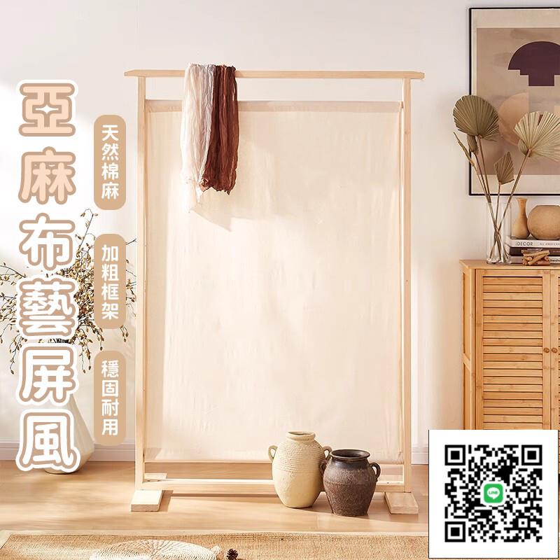 【亞麻布藝屏風 宅配免運】實木亞麻布藝屏風隔間板 中式麻布屏風隔斷 復古簡約民俗布藝折屏 一片式遮擋折屏