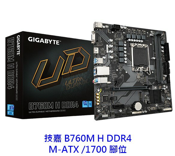 GIGABYTE 技嘉 B760M H DDR4 MATX 1700腳位 主機板