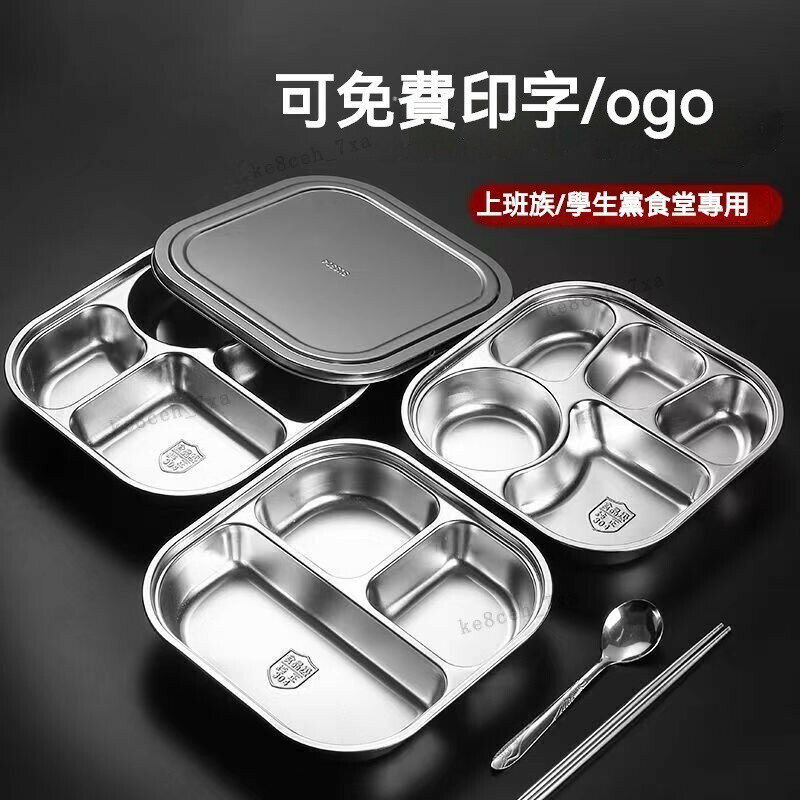 304食品級不銹鋼餐盤 304不銹鋼毛巾盤 加厚方盤 帶蓋方盒 蒸盤多用盤 大容量飯盒 員工餐盒 快餐盤 便當盒