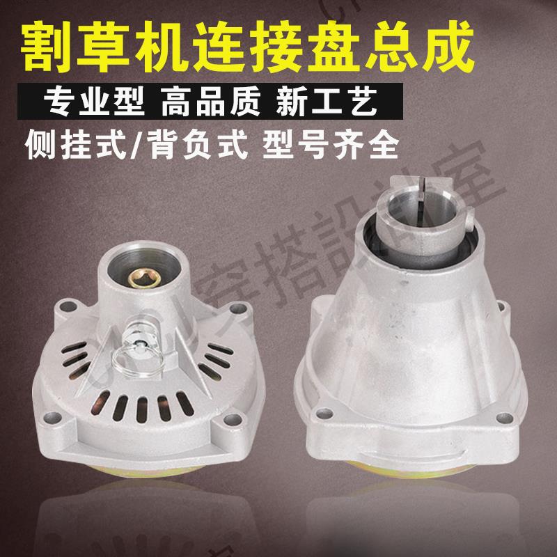 割草機連接盤割灌機除草機背負式側掛式連接盤傳動盤輸出座配件【亞德機械五金家居】