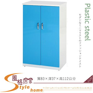 《風格居家Style》(塑鋼材質)2.7尺雙開門鞋櫃-藍/白色 080-12-LX