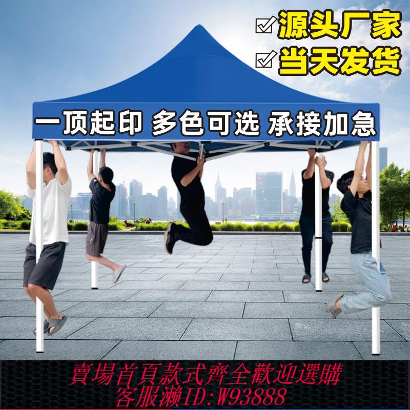 {臺灣公司貨 可打統編}四腳戶外帳篷折疊太陽遮陽棚伸縮擺攤用停車棚四角防雨蓬大傘圍布