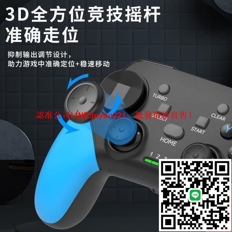 藍芽無線2.4G遊戲手柄PC電腦版安卓IOS手機Switch 電視ps4 steam 露天市集 全臺最大的網路購