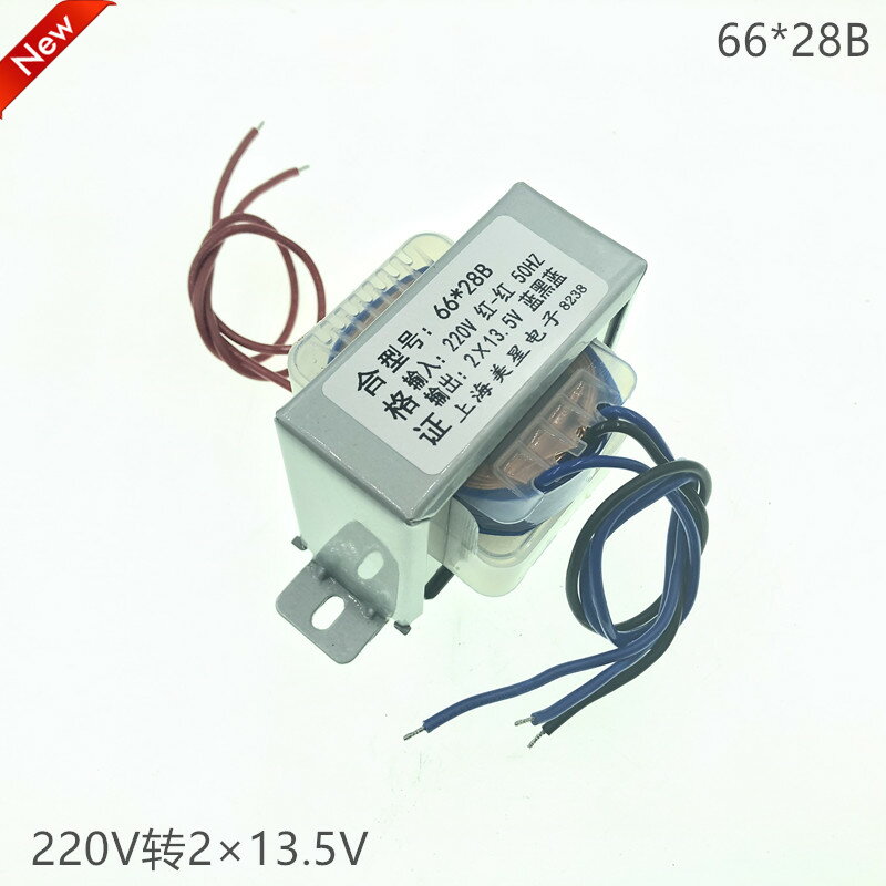 功放音箱變壓器 6628B DB-30VA 220V轉2*13.5V EI66電源 雙13.5V