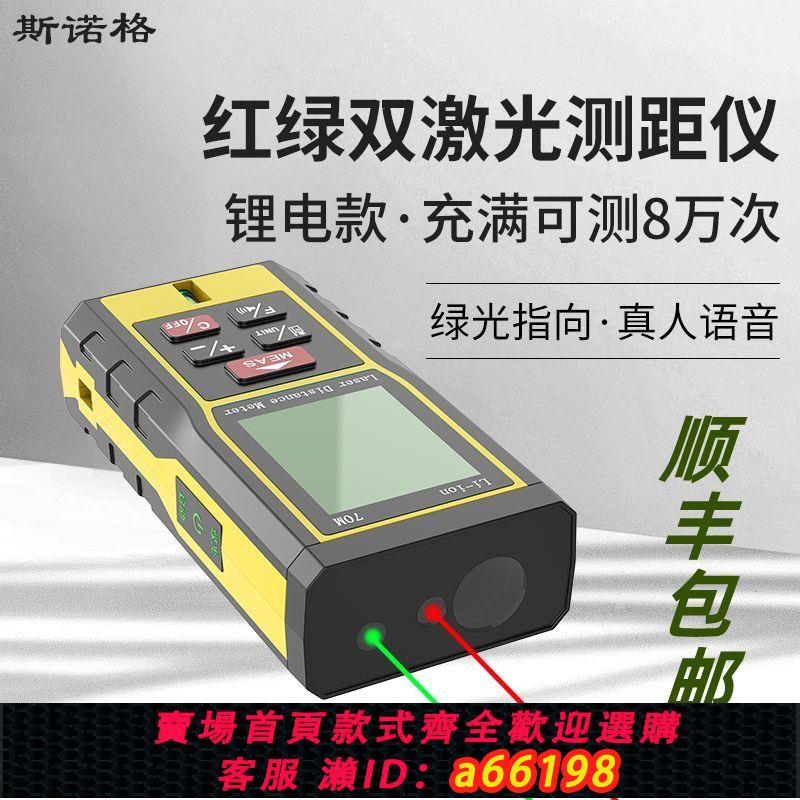 【臺灣公司 可開發票】測量尺紅外線測距儀鐳射尺子智慧電子尺高精度測量儀多功能量房儀