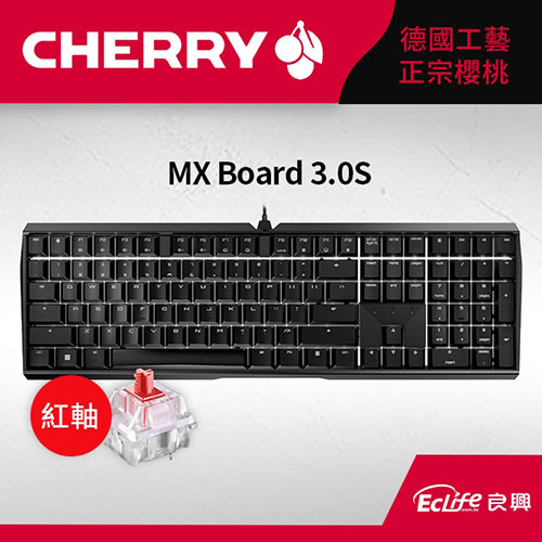 CHERRY 德國櫻桃 MX Board 3.0S 機械鍵盤 無光 黑 紅軸送龍年鼠墊
