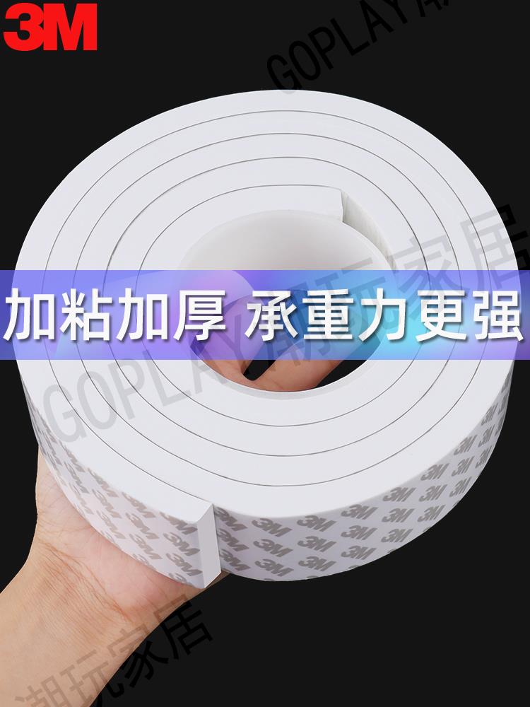 【299出貨】3m雙面膠高粘強力加厚海綿泡沫泡棉不留痕海報相框鏡子貼膠7-10mm【亞德機械五金家居】
