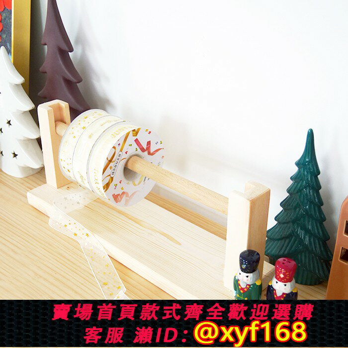 {保固一年 可打統編}實木絲帶架蛋糕店絲帶收納架幼兒園編織區毛線diy手工材料陳列架