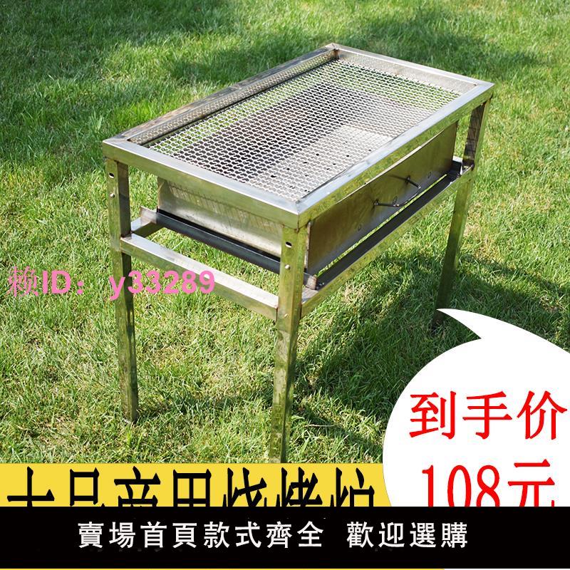 不銹鋼加厚燒烤爐3至5人木炭桌爐家用燒烤架野外戶外大號燒烤爐子