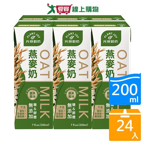 光泉OAT燕麥奶200ML x24入【愛買】 0