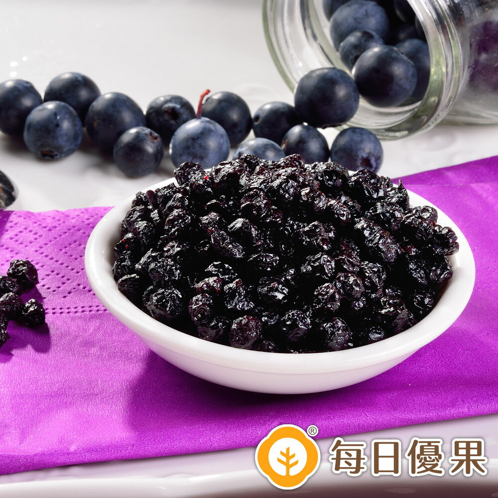 鮮採藍莓乾大包裝300公克【每日優果】
