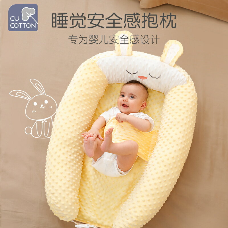 可愛棉嬰兒睡覺安全感神器安撫U型抱枕新生寶寶床中床長條床圍欄