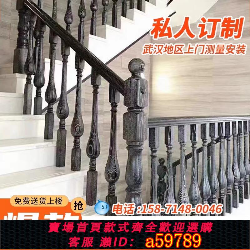 【臺灣公司 可打統編】武漢定製實木樓梯扶手立柱室內樓梯別墅樓梯踏步板復式樓家用護欄