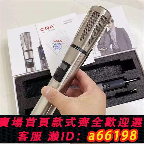 【臺灣公司 可開發票】CQA系列無線話筒冷漠代言萬能動圈麥主播戶外唱歌k歌專業手持話筒