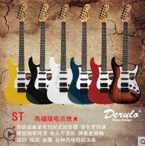 工廠直銷電吉他單搖ST電子吉他套裝專業級初學入門家駒吉他 LX 夏洛特居家名品