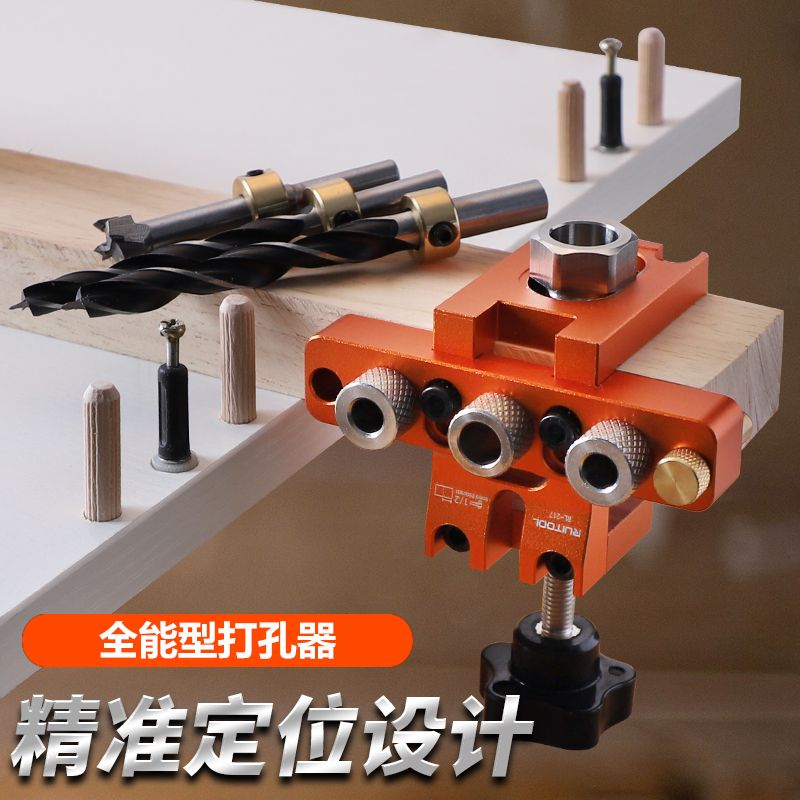瑞圖木工開孔器三合一打孔器板式家具開孔固定器垂直打孔定位器