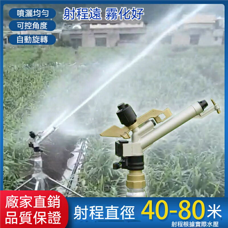 澆水器 園林噴灌灌溉噴水器 農用搖臂噴頭自動旋轉草坪綠化360度 澆地神器zq