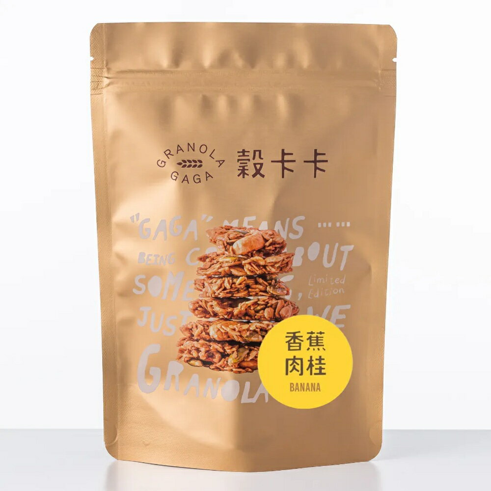 穀卡卡 手工燕麥脆片 香蕉肉桂燕麥脆片（純素）