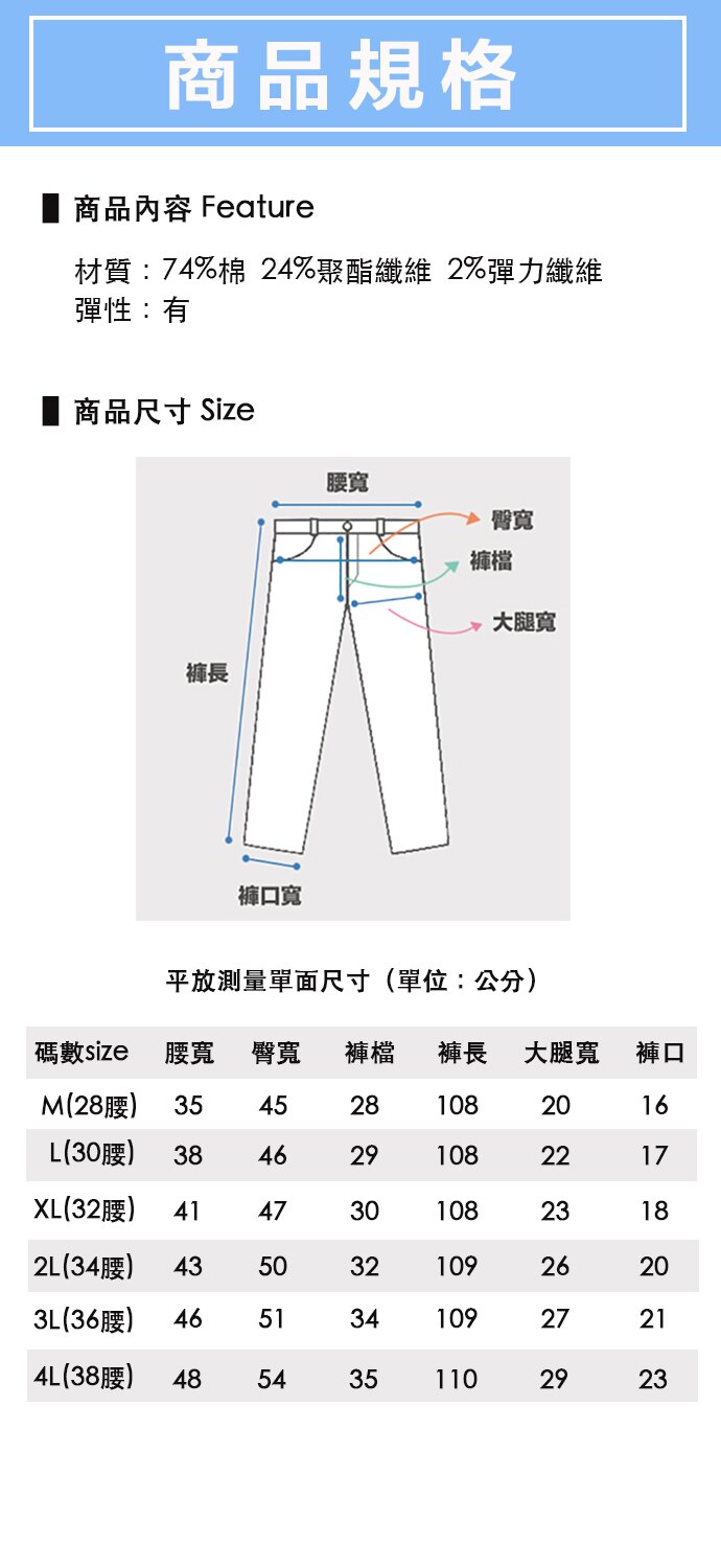 韓版潮流 素面 彈力 修身 窄管小直筒 休閒褲 色褲 7311【CS衣舖 】 4