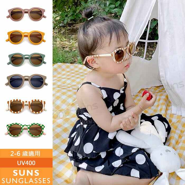 【SUNS】復古兒童韓版ins太陽眼鏡 2-7歲 幾何圖形造型墨鏡 抗UV400 太陽眼鏡檢驗合格