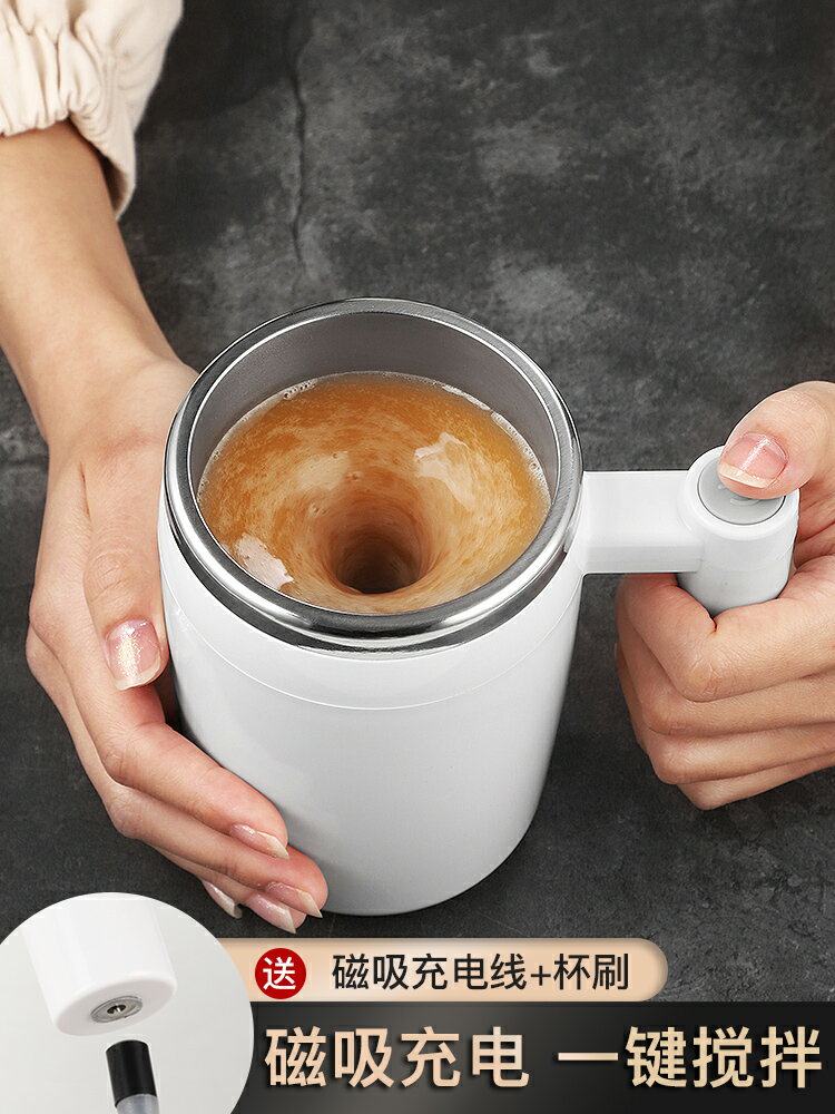 304不銹鋼馬克杯全自動攪拌杯女電動帶蓋咖啡杯辦公室保溫水杯子