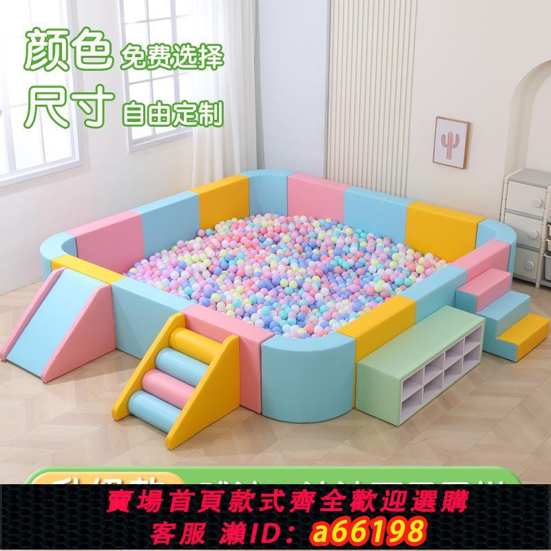 【臺灣公司 可開發票】兒童遊樂場海洋球池幼兒園軟包圍欄早教室內圍擋波波球池軟體沙池