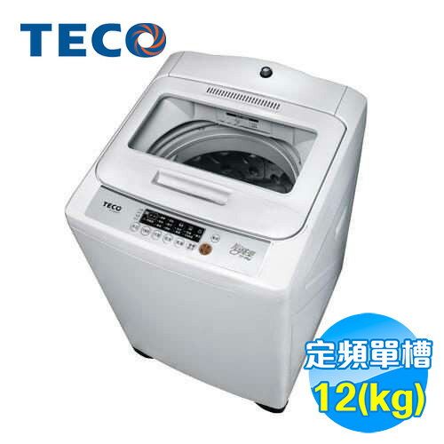 <br/><br/>  東元 TECO 12公斤 超音波洗衣機 W1209UN 【送標準安裝】<br/><br/>