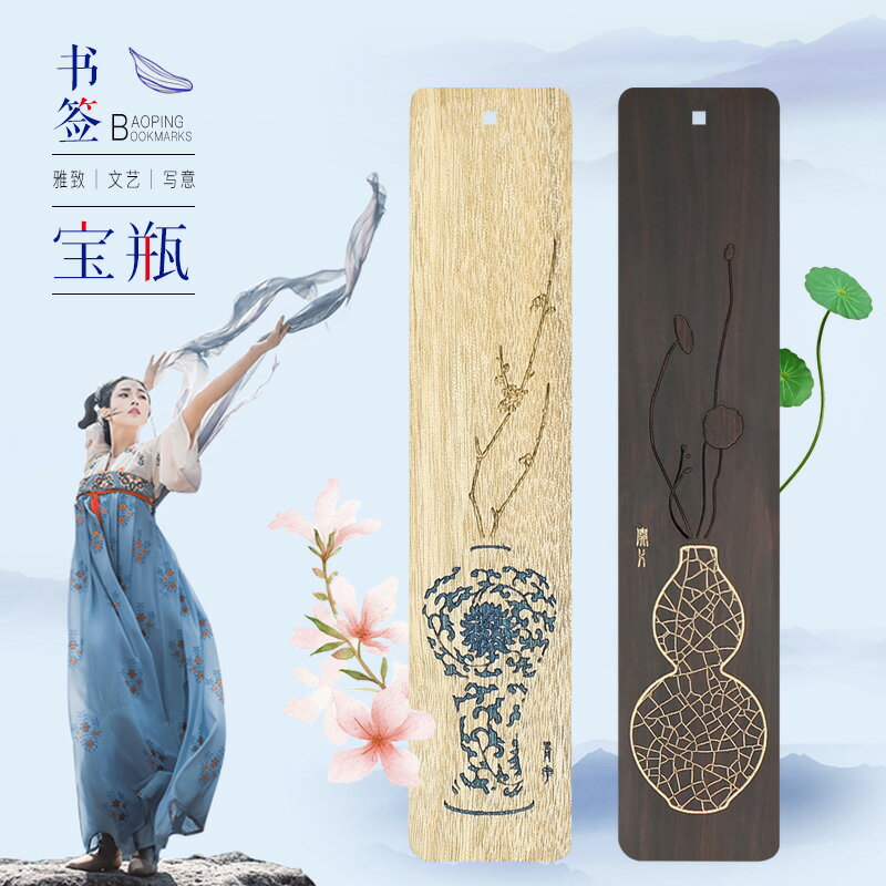 紅木質寶瓶書簽套裝 古典中國風創意小清新文藝古風禮物定制刻字