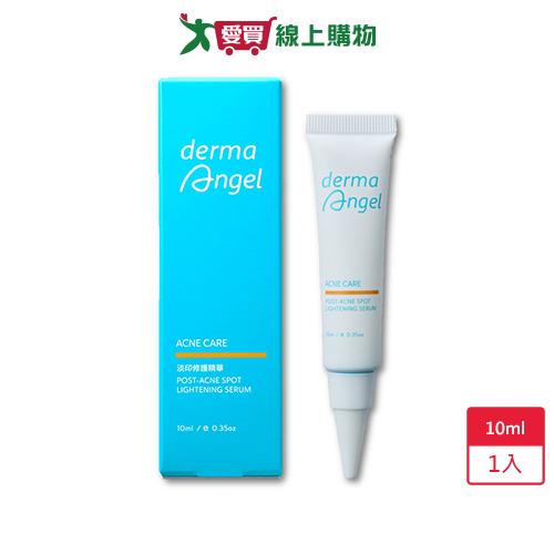 護妍天使淡印修護精華10ml【愛買】