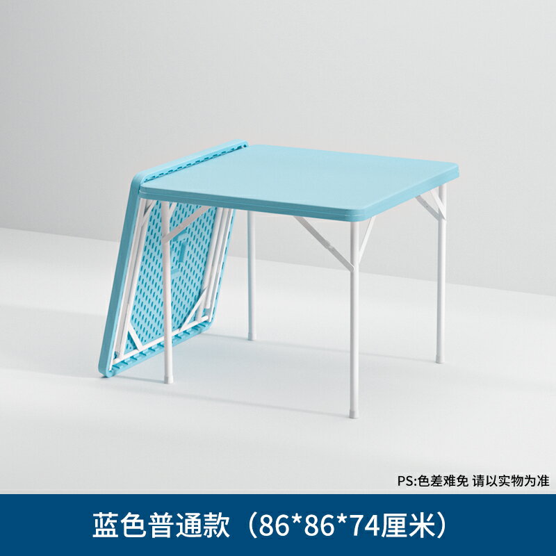 折疊餐桌椅 戶外桌椅 折疊方桌家用餐桌椅吃飯正方形麻將四方桌戶外便攜塑膠小戶型桌子『cyd1065』
