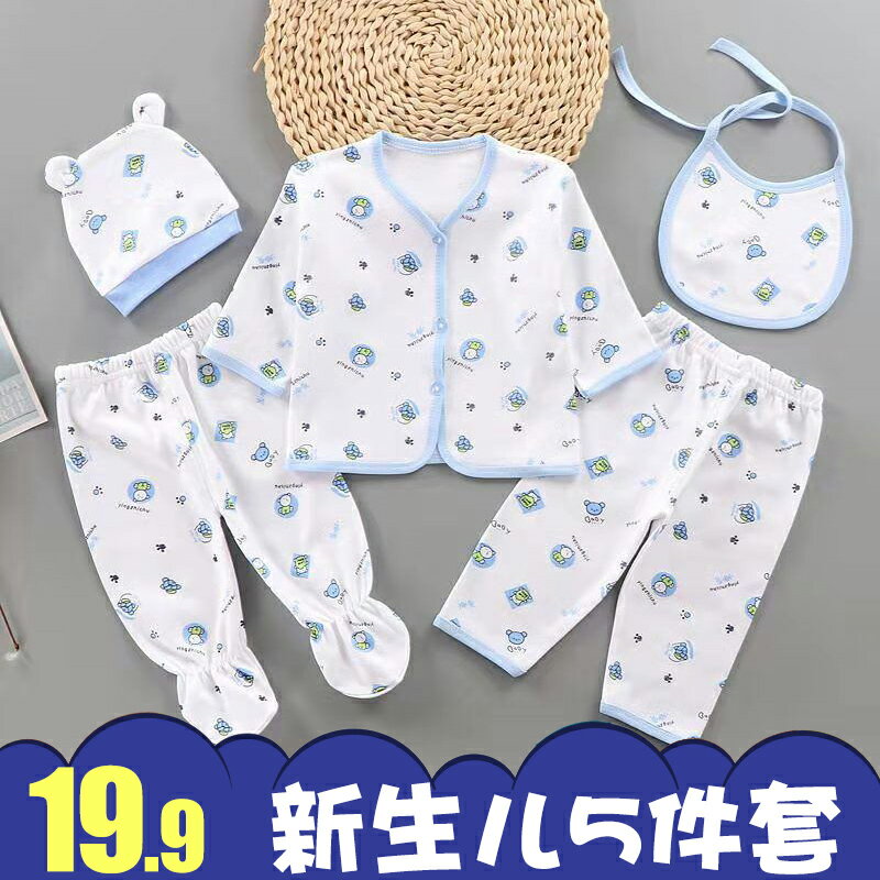 新生兒嬰兒禮盒套裝純棉衣服春秋用品剛出生初生滿月四季寶寶套裝