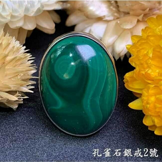 孔雀石銀戒2號 孔雀石/戒指/飾品 ~聚財、趨吉避凶的平安符、平衡情緒 🔯聖哲曼🔯